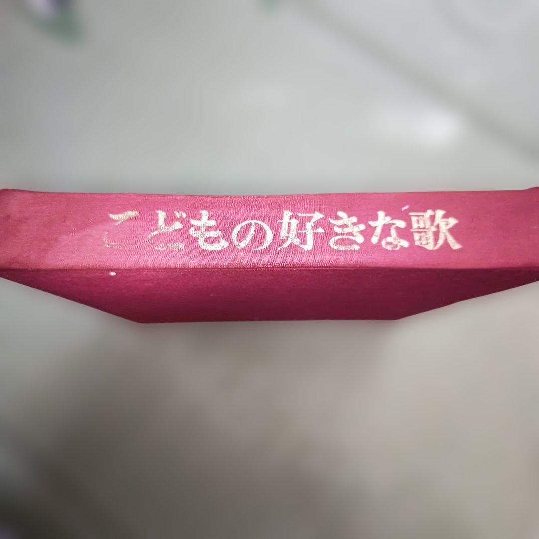 ステレオ童話名曲集　こどもの好きな歌 　レコード