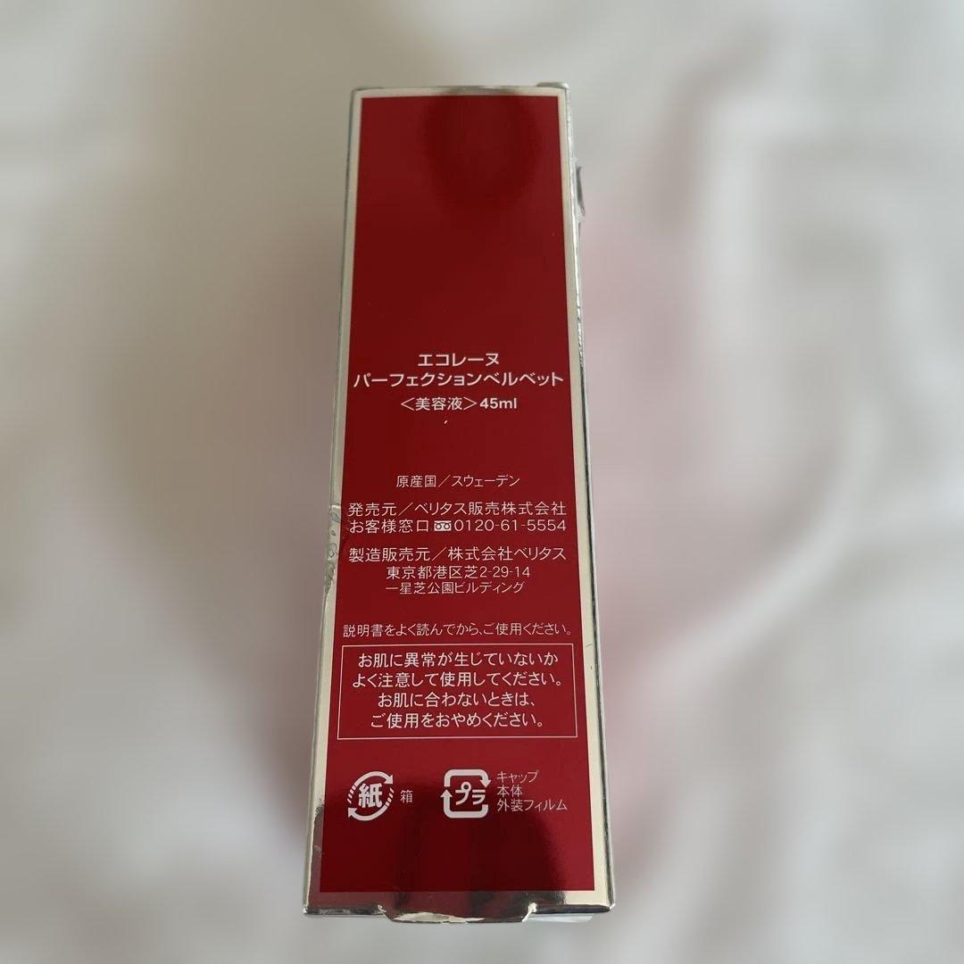 新品未開封　エコレーヌ パーフェクションベルベット 美容液 45ml
