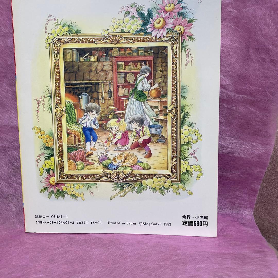 レア商品いがらしゆみこレディジョージィイラスト集