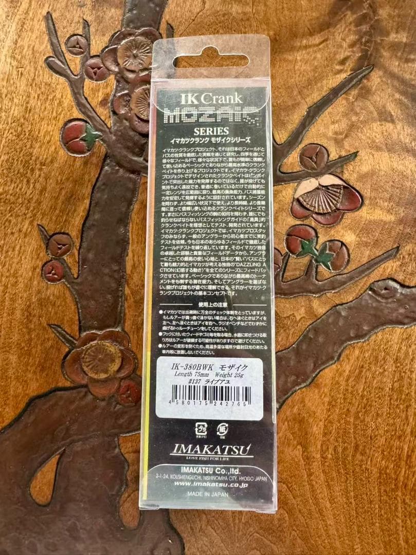 初期IMAKATSU IK Crank MOZAIC シリーズ 7個セット