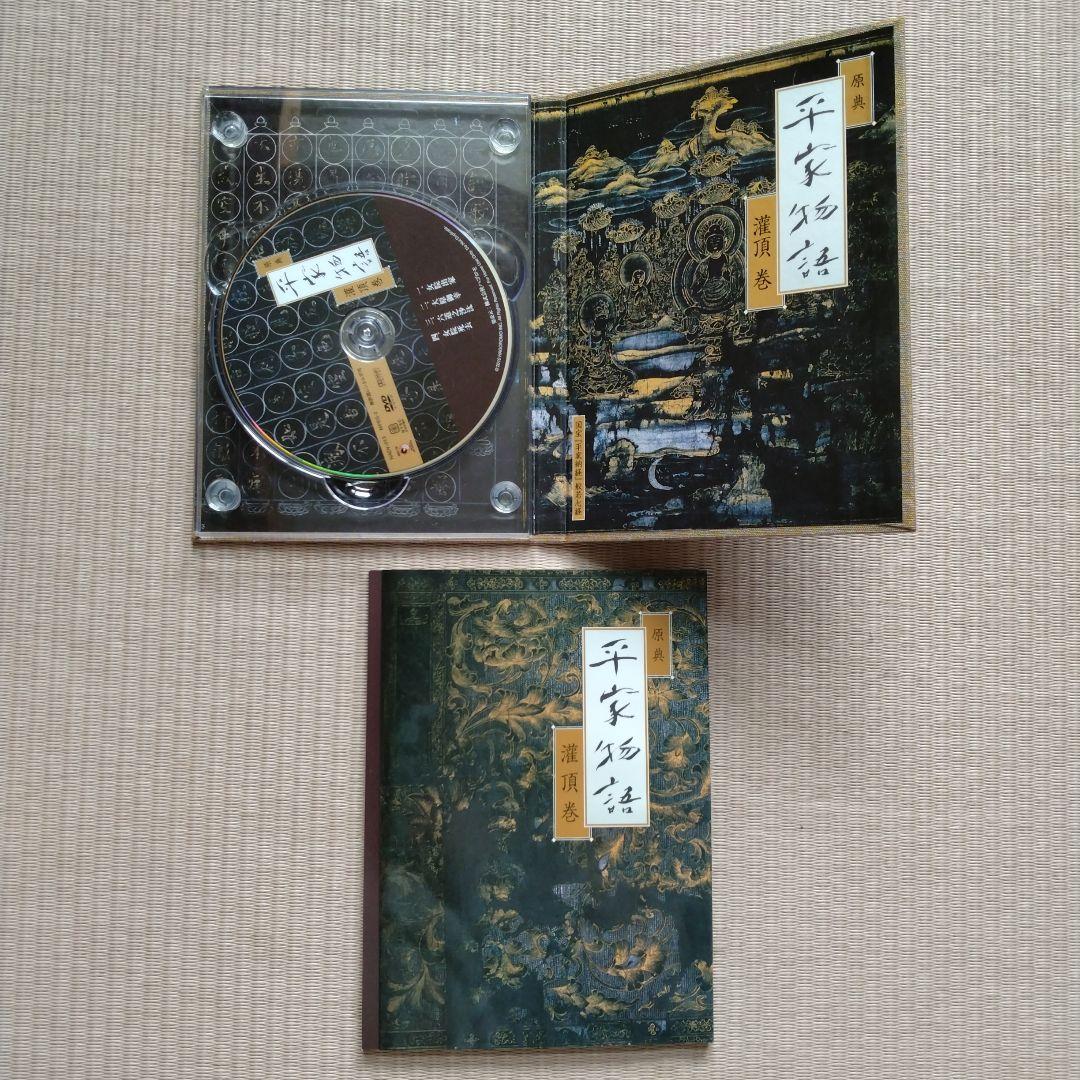 原典 平家物語 全13巻セット (DVD) ハゴロモ