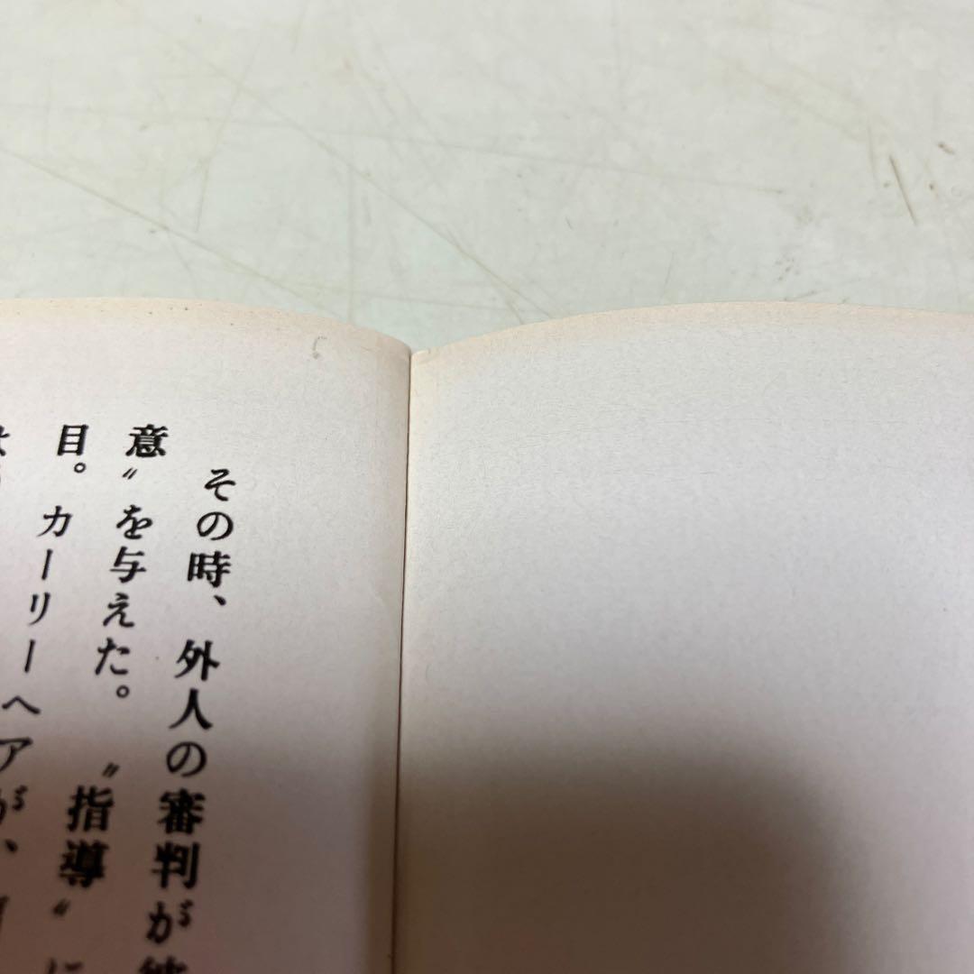 希少　天海祐希　資生堂　花椿　1985年　1月号 No.415 デビュー前