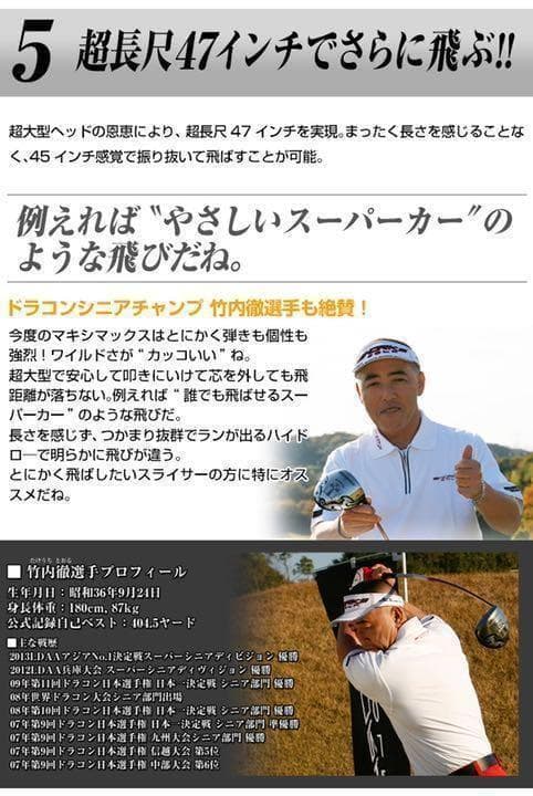 実質高反発の適合! ワークスゴルフ 新型適合ワイルドマキシマックス 三菱飛匠仕様