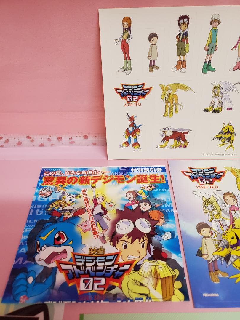 デジモンアドベンチャ－０２　歌と音楽集 Ver.１　初回盤