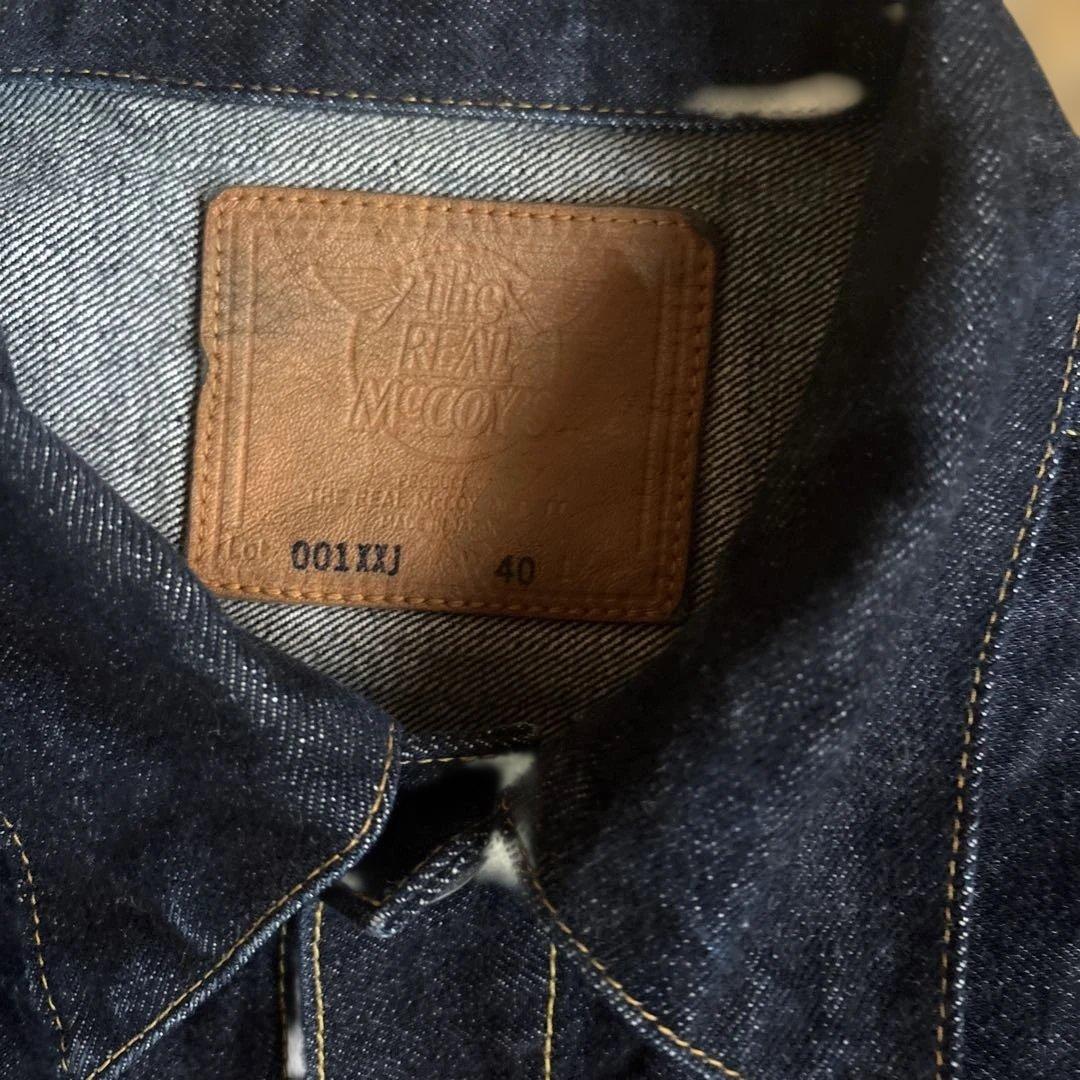 リアルマッコイズ　セットアップ