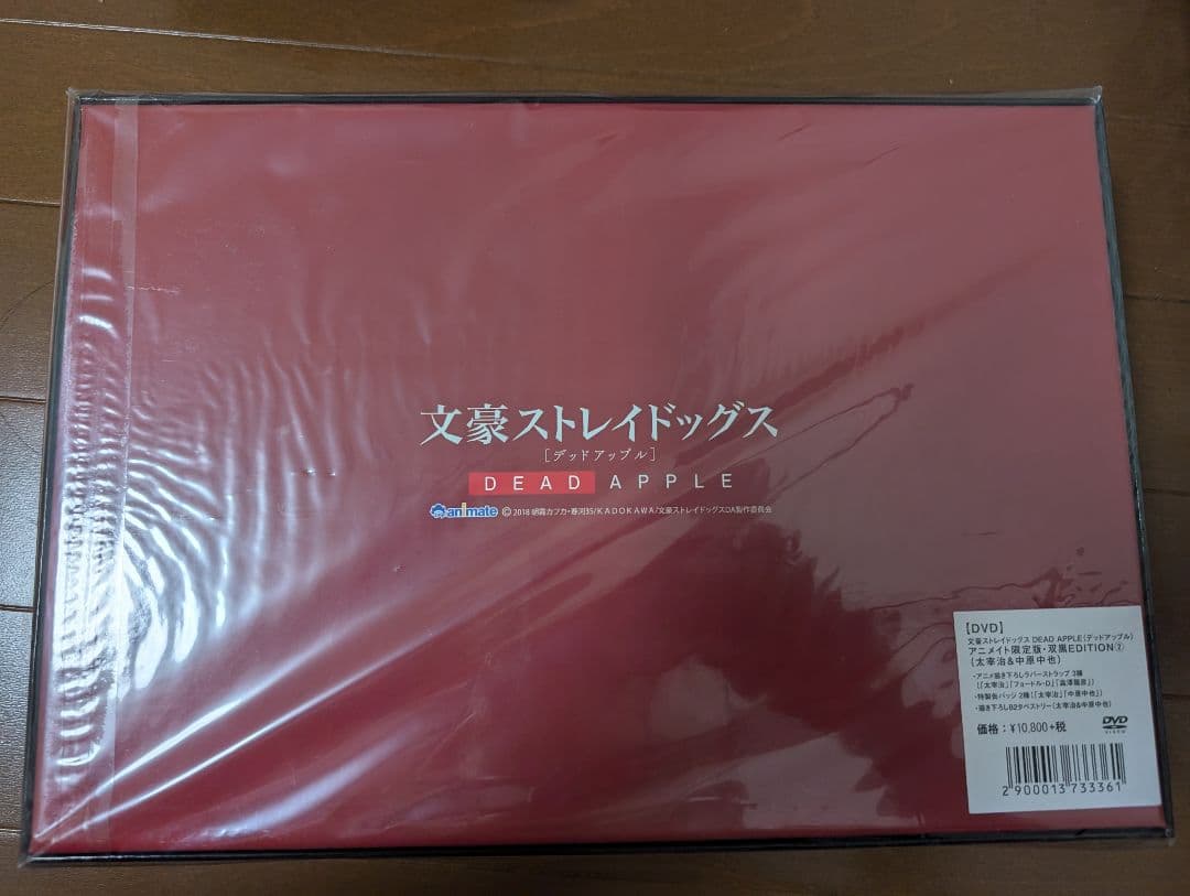 文豪ストレイドッグス DEAD APPLE DVD