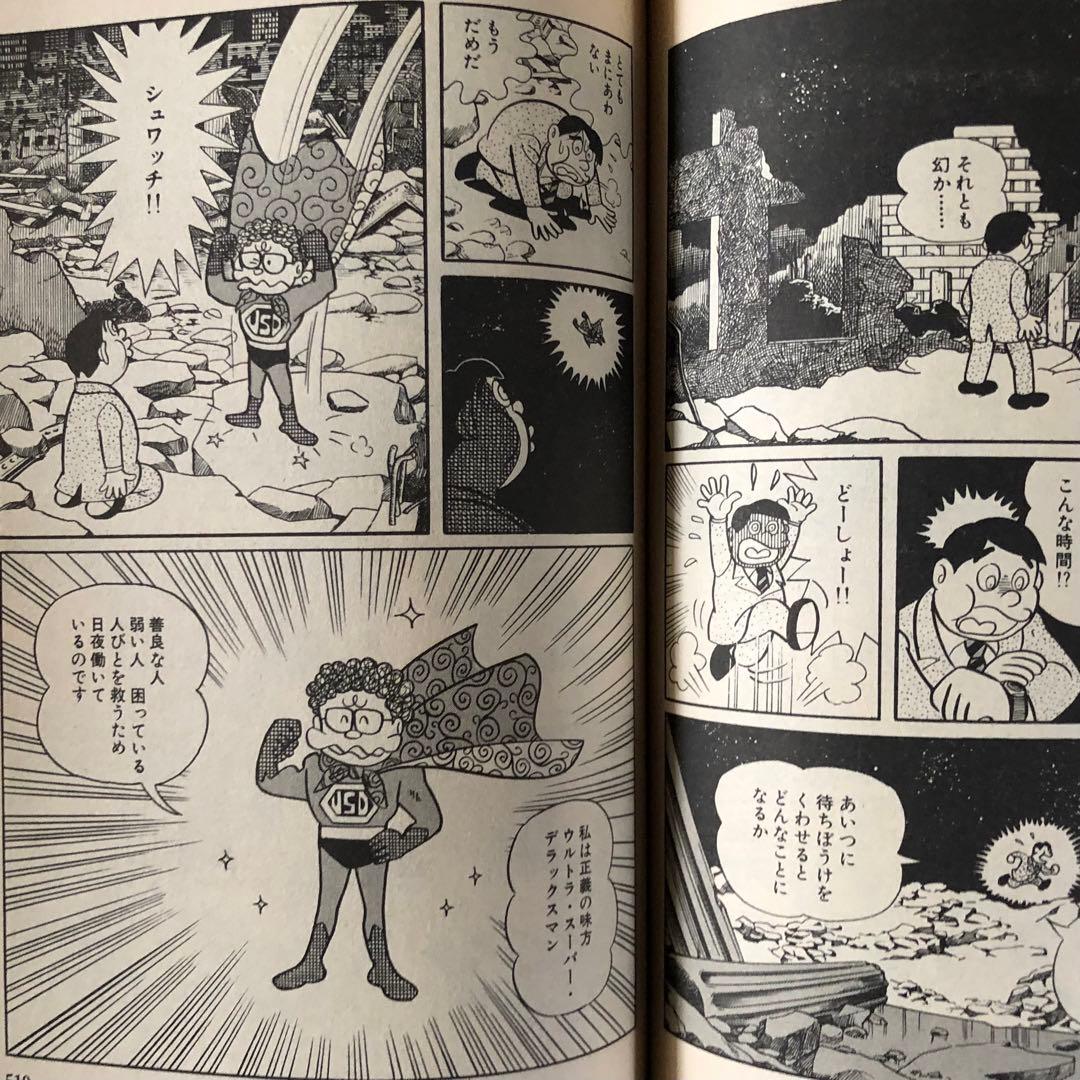 藤子・F・不二雄　SF全短篇　全3巻セット　1988年　初版