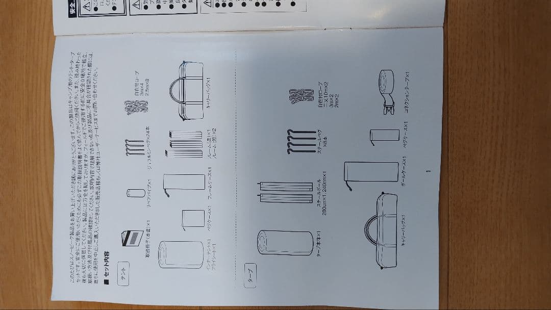 スノーピークテント（詳細は商品説明を参照ください。）