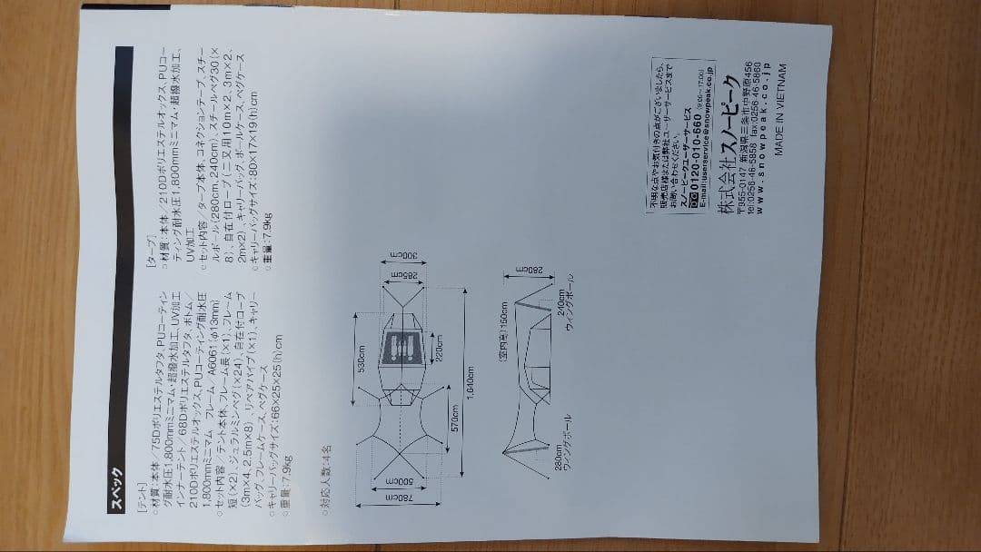 スノーピークテント（詳細は商品説明を参照ください。）