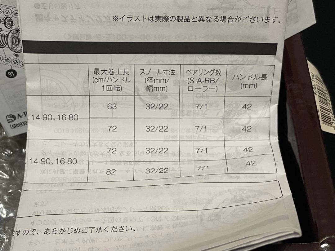 シマノ ベイトリール 16 スコーピオン７０ＨＧ(右ハンドル)