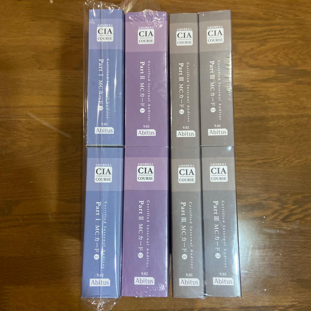 CIA Part I, II, III MCカード(Ver.9.02)セット8冊