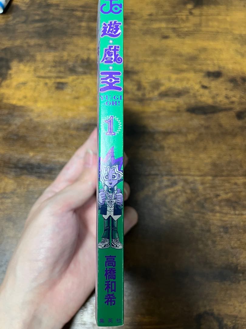 C*h様 【希少品】遊戯王 1巻 初版【コミックニュースvol.186付き】