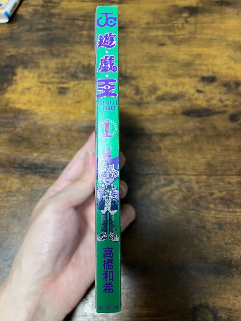 C*h様 【希少品】遊戯王 1巻 初版【コミックニュースvol.186付き】