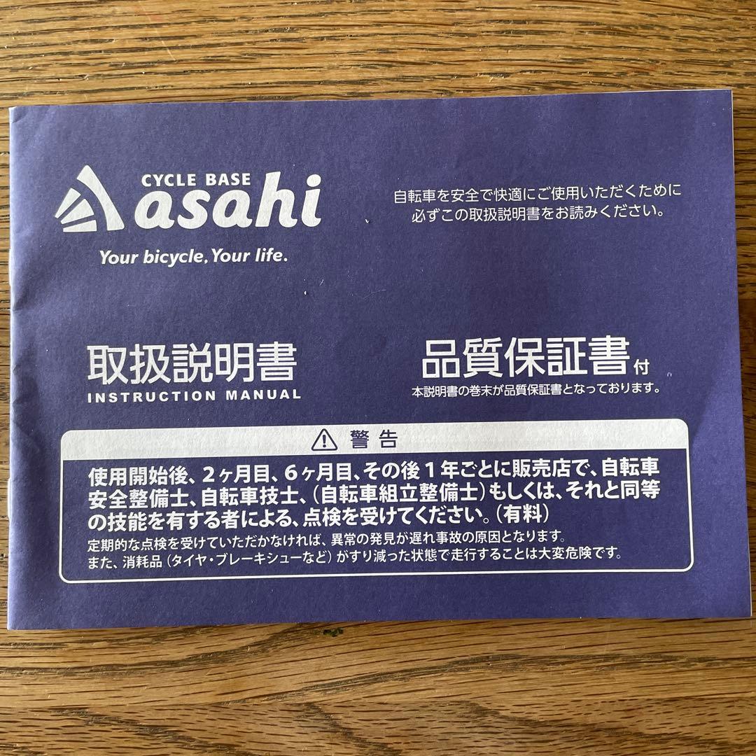 引取限定　あさひ　ドライド DRIDE ブルー　子供用　自転車 26 北摂