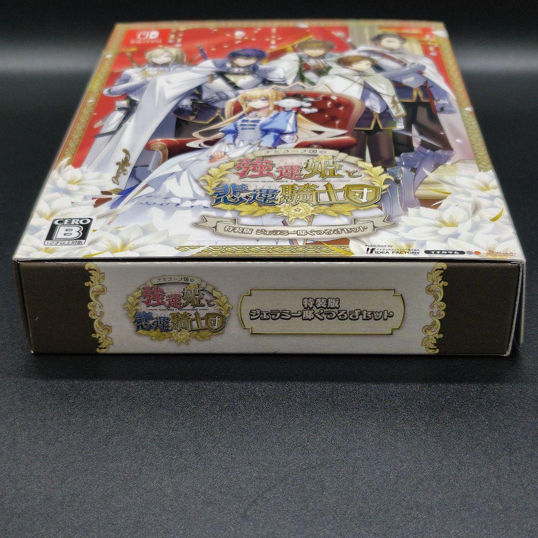 テミラーナ国の強運姫と悲運騎士団　特装版／ＣＤセット【Switch】