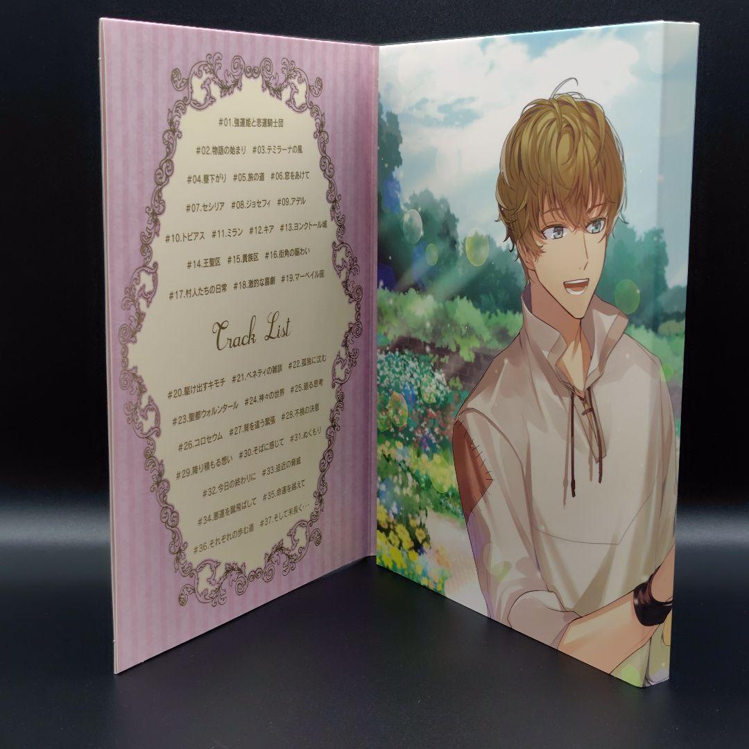 テミラーナ国の強運姫と悲運騎士団　特装版／ＣＤセット【Switch】