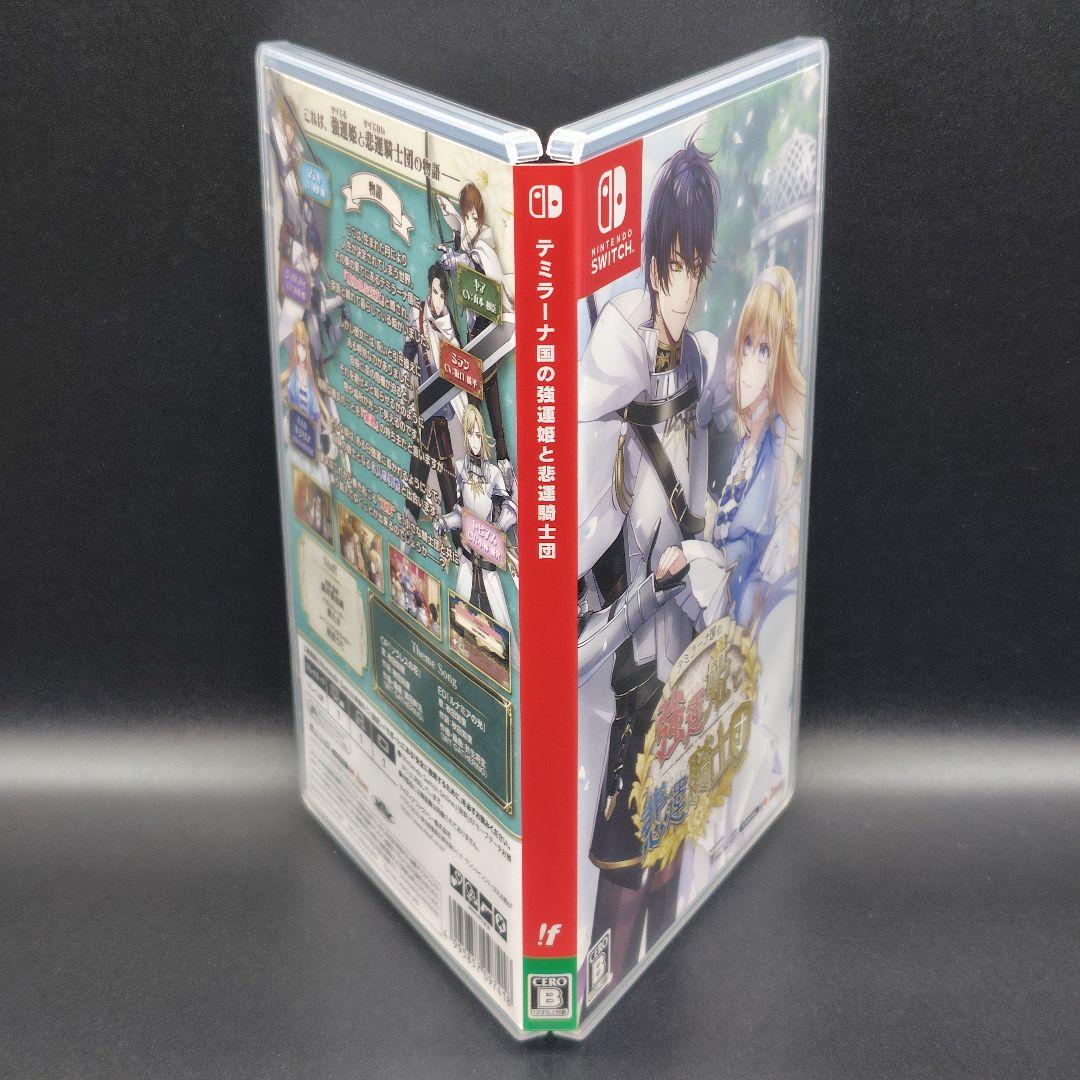 テミラーナ国の強運姫と悲運騎士団　特装版／ＣＤセット【Switch】