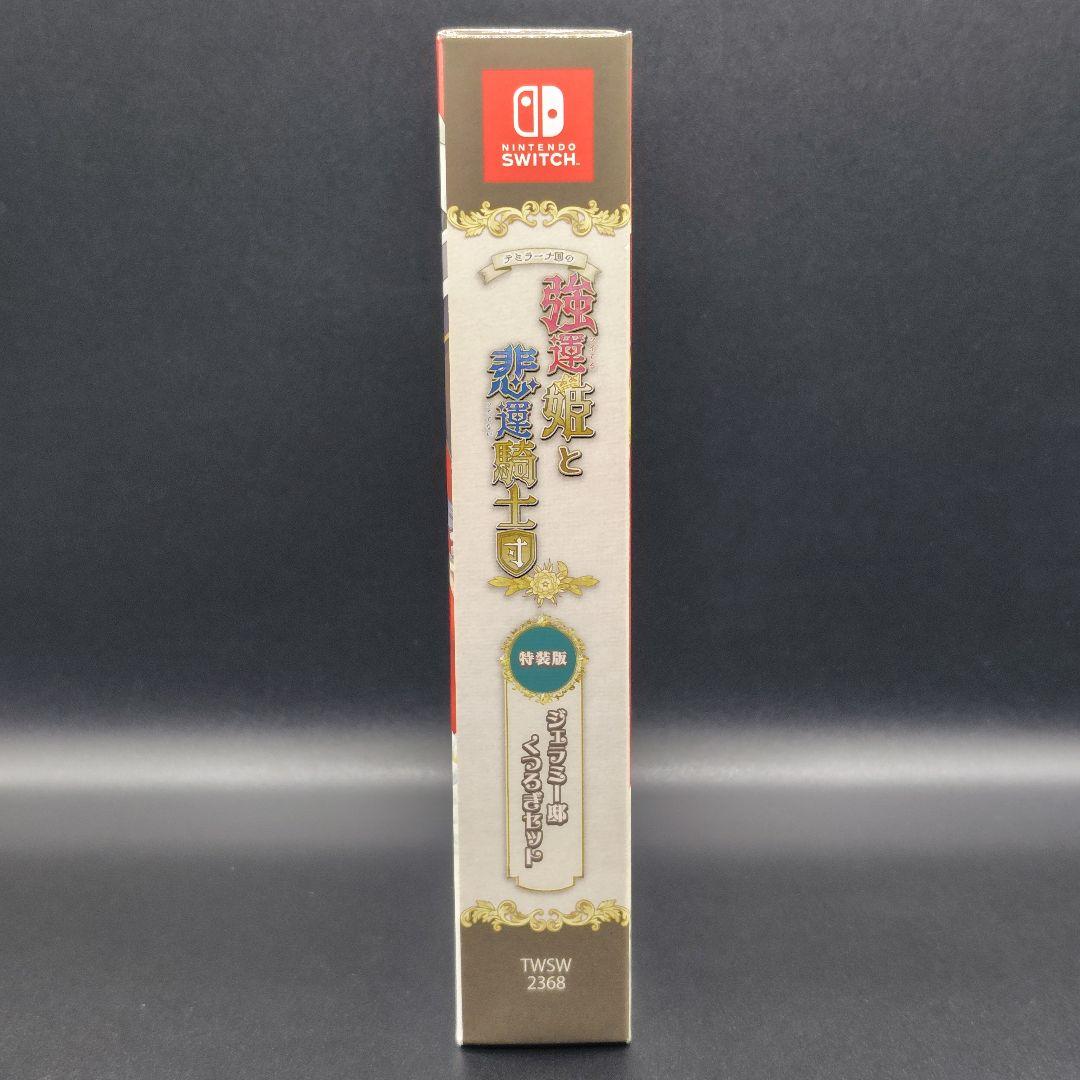 テミラーナ国の強運姫と悲運騎士団　特装版／ＣＤセット【Switch】