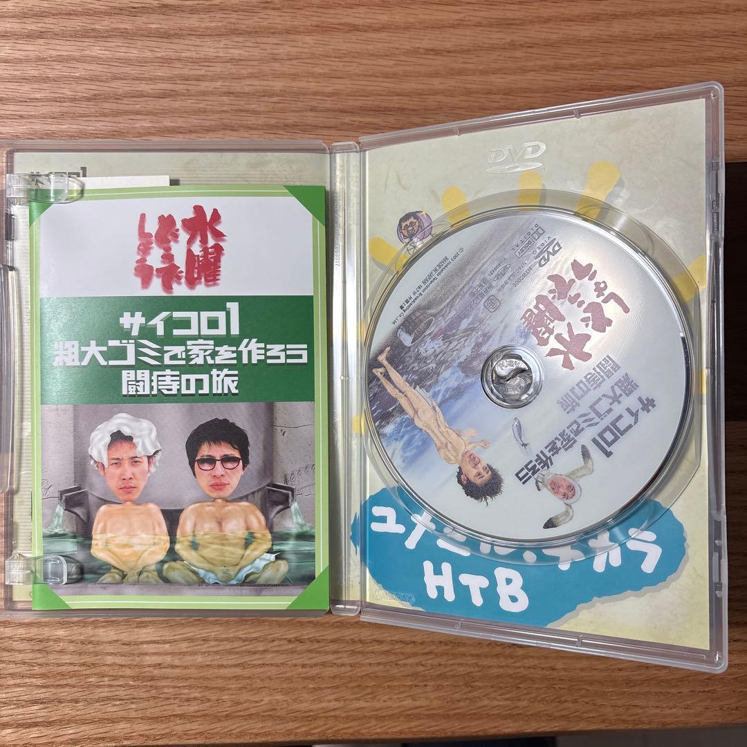 水曜どうでしょう DVD 全集 Vol.1