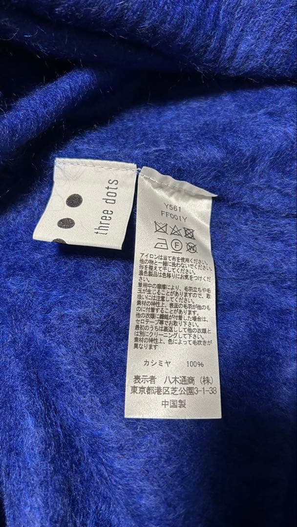 three dots スリードッツ ファーカシミヤベスト ニット ブルー