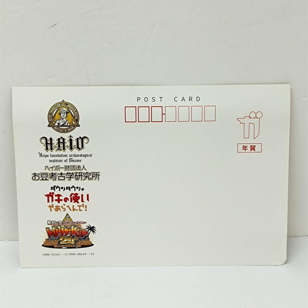 45.ダウンタウンのガキの使いやあらへんで！　通算500万枚突破記念DVD