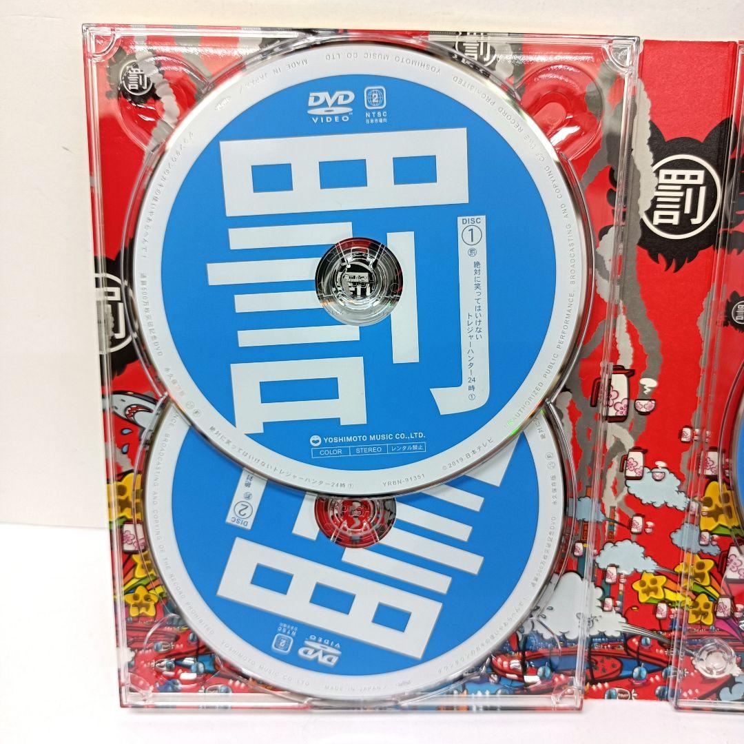 45.ダウンタウンのガキの使いやあらへんで！　通算500万枚突破記念DVD