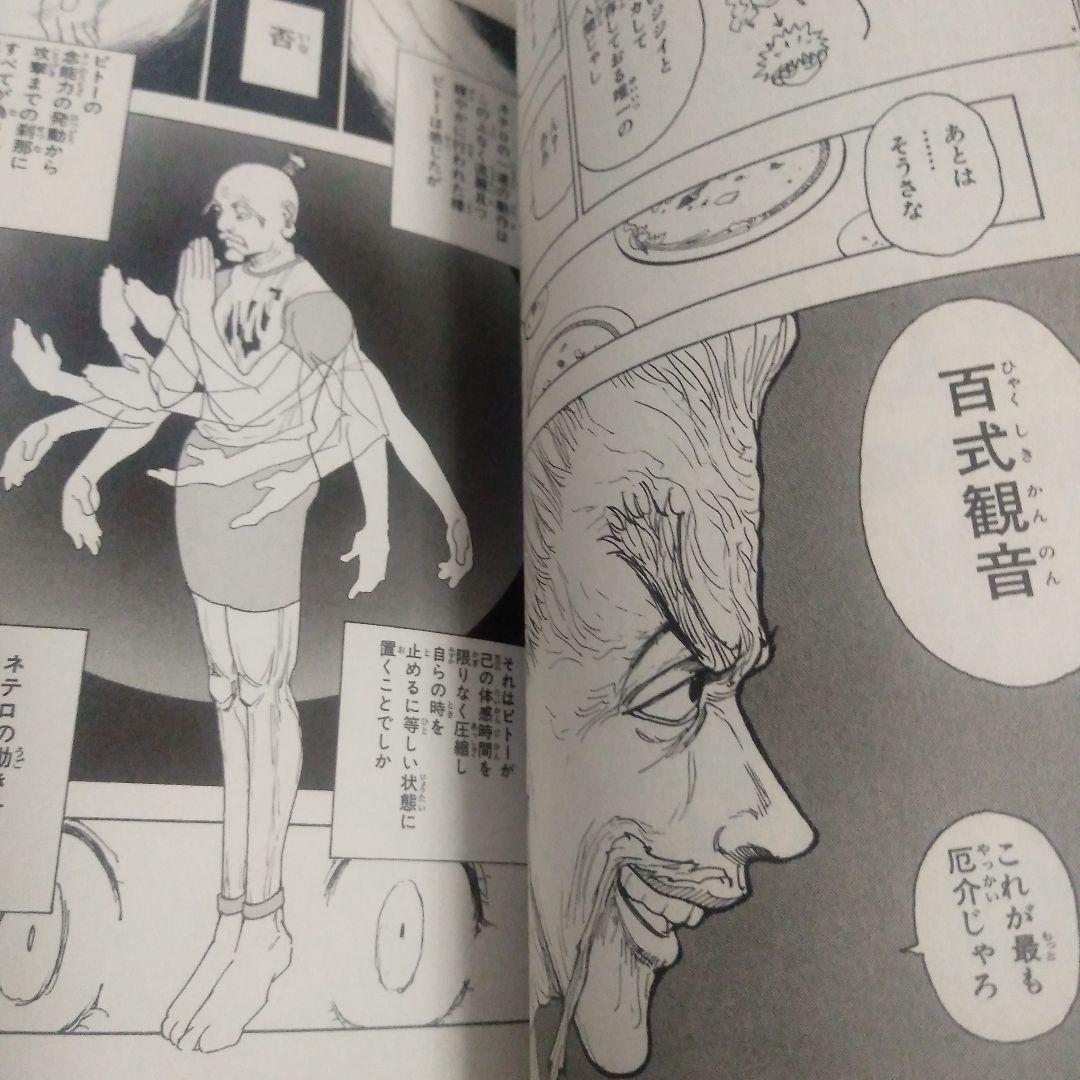 HUNTER×HUNTER 全巻セット　38巻　コミック　漫画　少年漫画