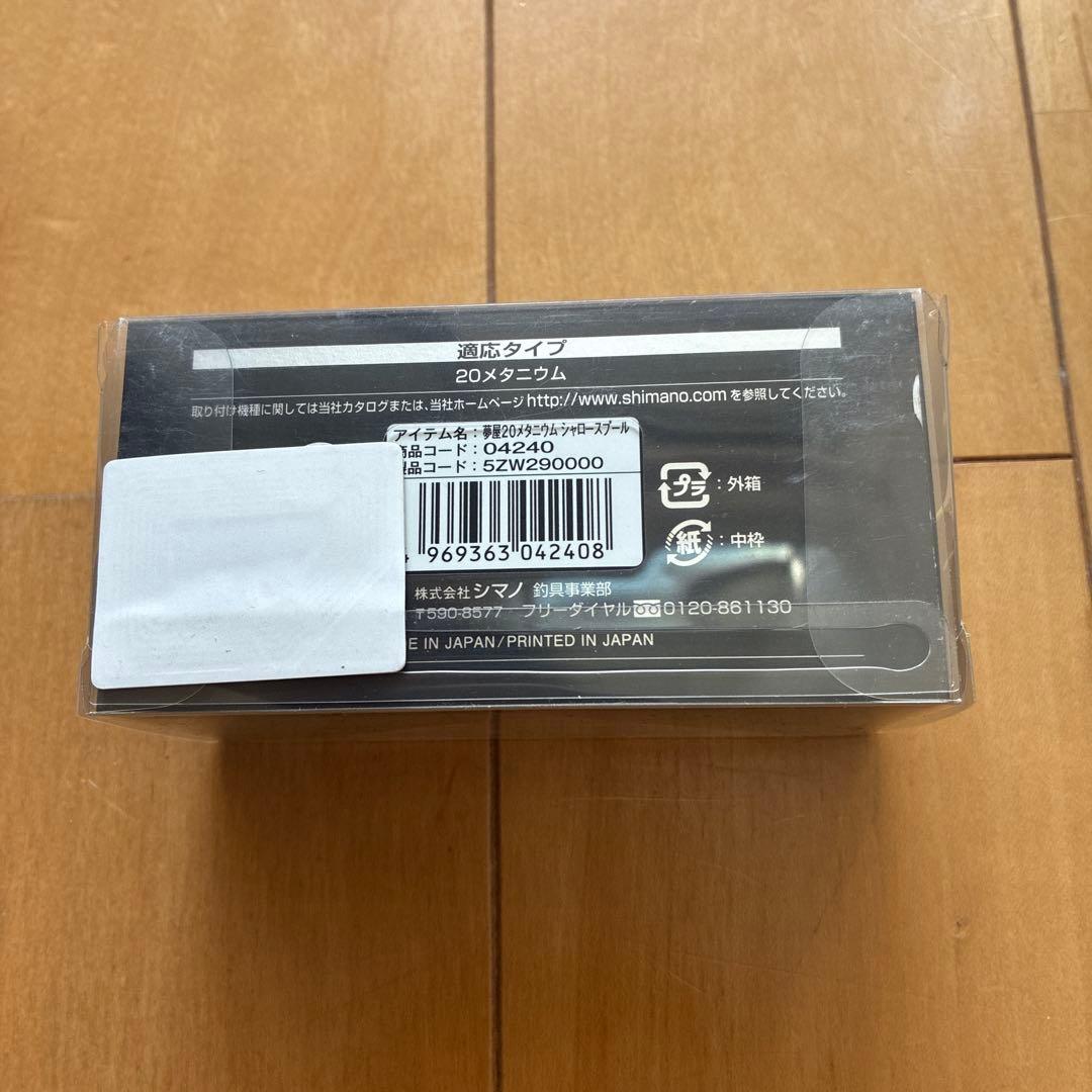 SHIMANO nium ベイトリール　メタニウム