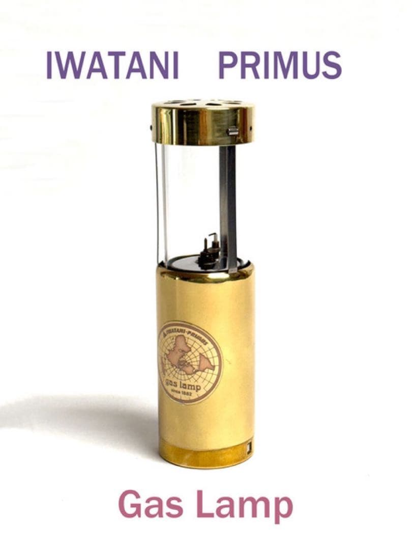 ■IWATANI_PRIMUS gas-Lamp