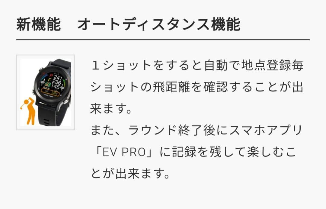 EAGLE VISION watch ACE ゴルフ距離計最新データ（送料無料）