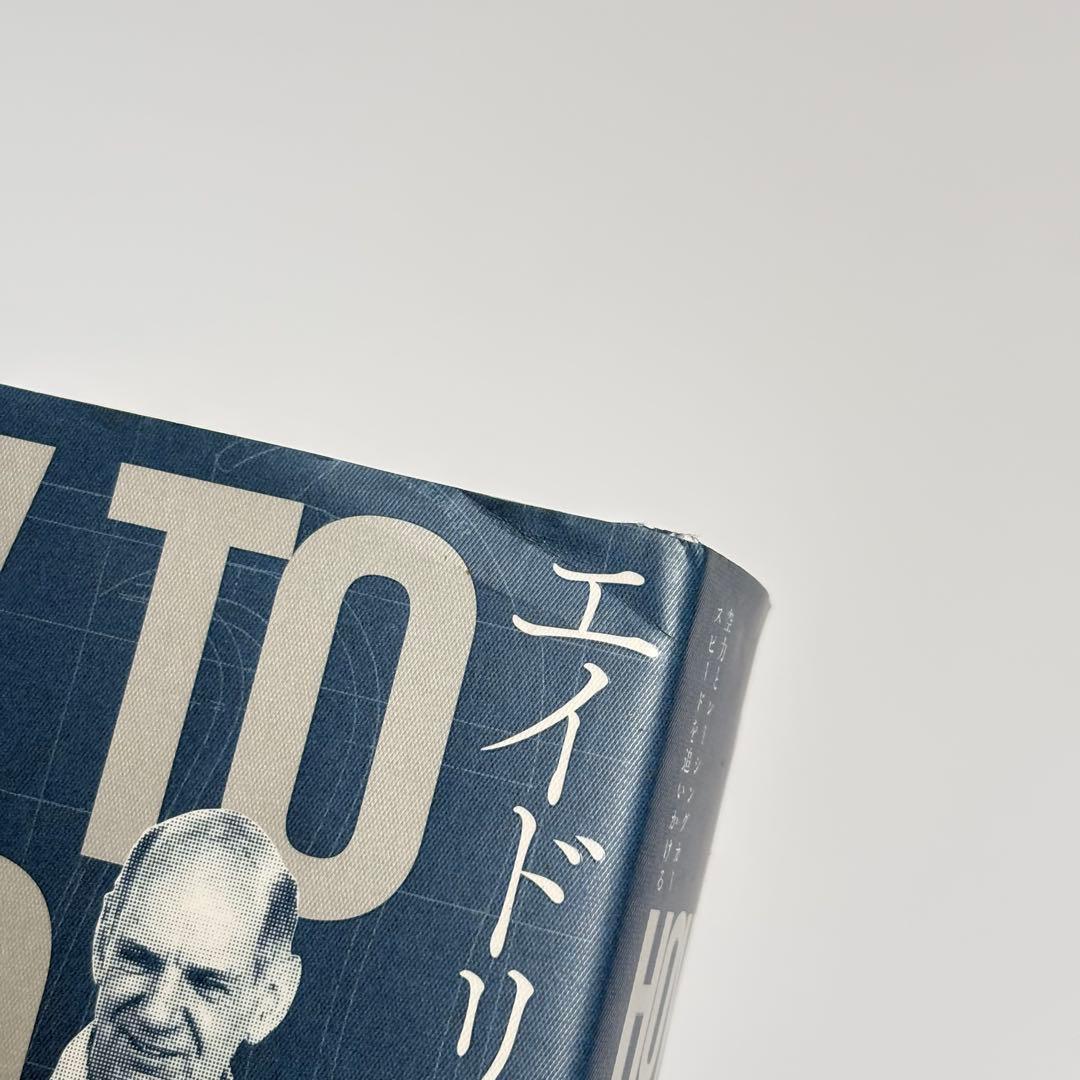 HOW TO BUILD A CAR エイドリアン・ニューウェイ F1