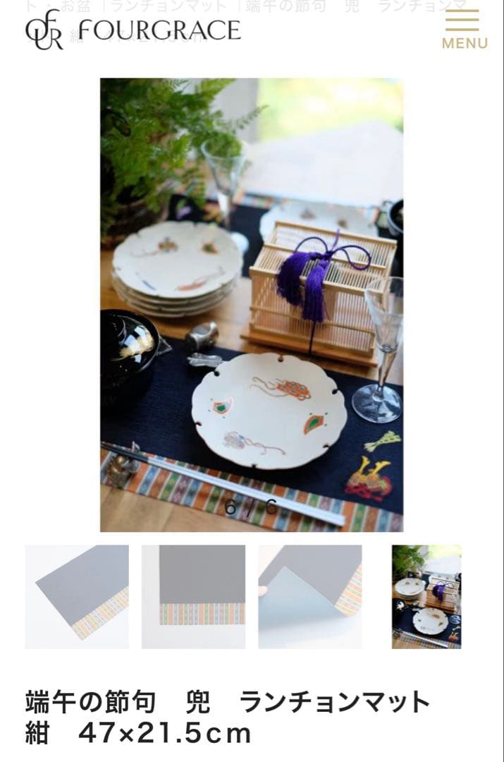 端午の節句　兜　ランチョンマット　紫6枚セット