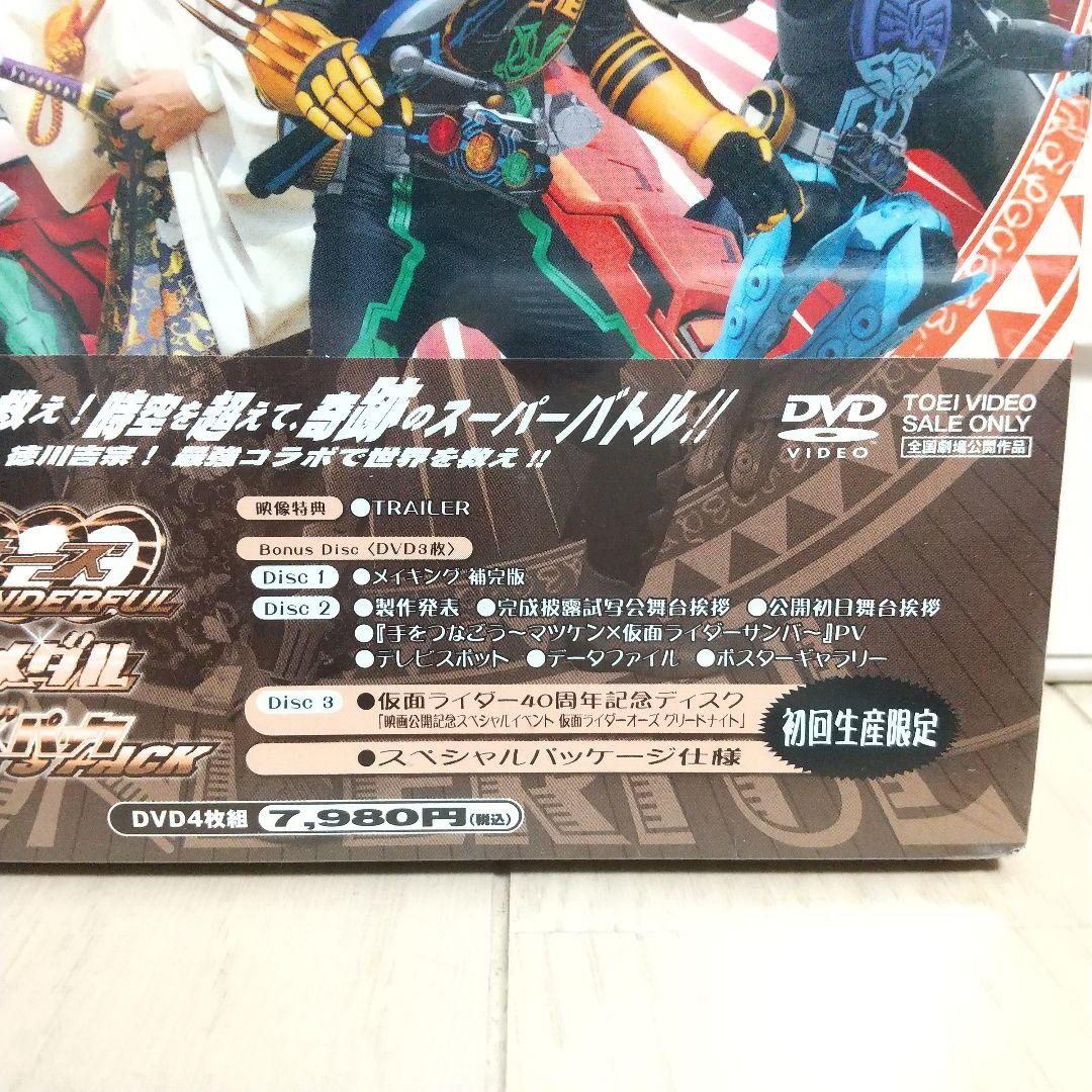 劇場版仮面ライダーＯＯＯワンダフル将軍と21のコアメダルコレクターズパック