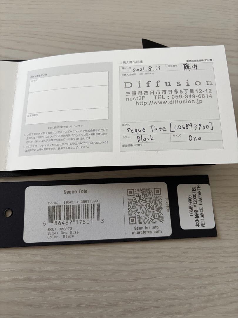 バッグ ARC'TERYX VEILANCE Seque Tote