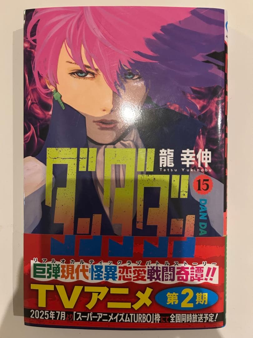 ダンダン 全巻セット 1-22巻