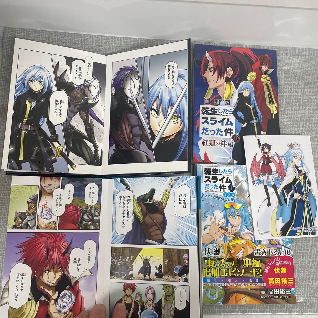 転生したらスライムだった件 漫画1〜29巻＋番外編＋特装版付属冊子他　全巻セット