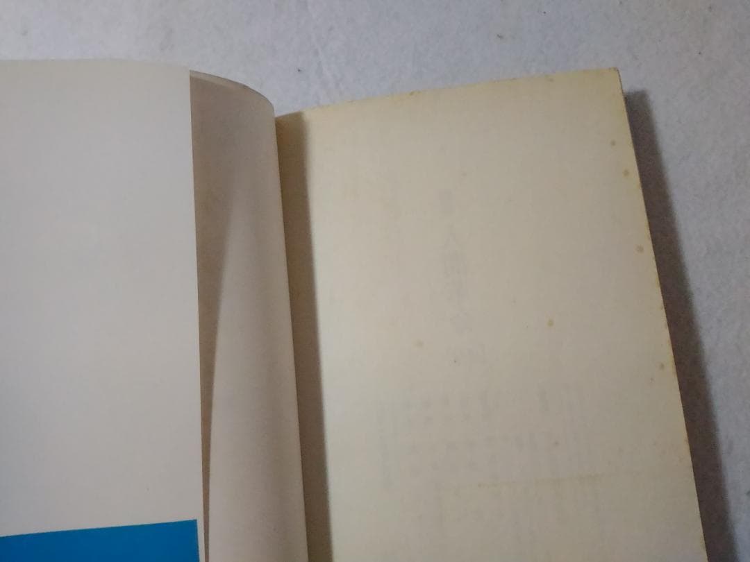 劇画人間革命 49巻のみ 池田大作 石井いさみ