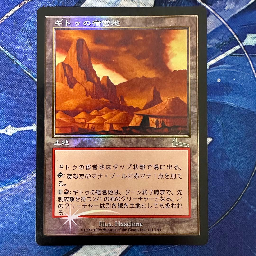 MTG/ウルザズ・レガシー/ミシュラランドFoil×5枚
