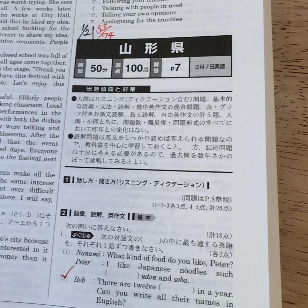 全国高校入試問題正解 2025 数学 理科 英語 国語 社会 過去問5冊セット
