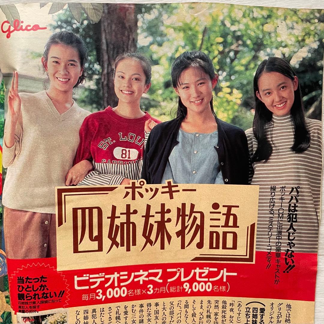 JUMP 1993年10月18日号 ドラゴンボール 週刊少年ジャンプ NO.44