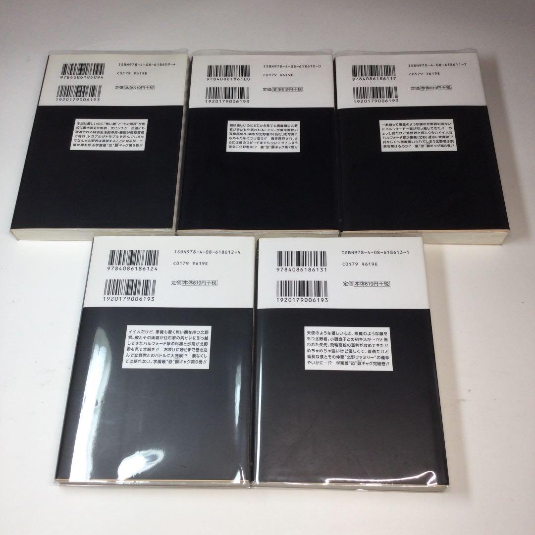 全巻セット⭐️エンジェル伝説 八木 教広　集英社文庫