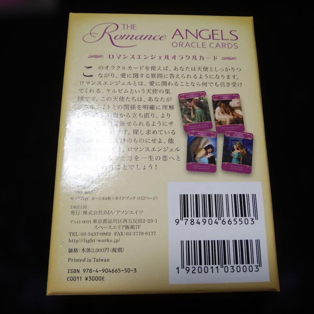 【日本語版正規品】ロマンスエンジェル オラクルカード