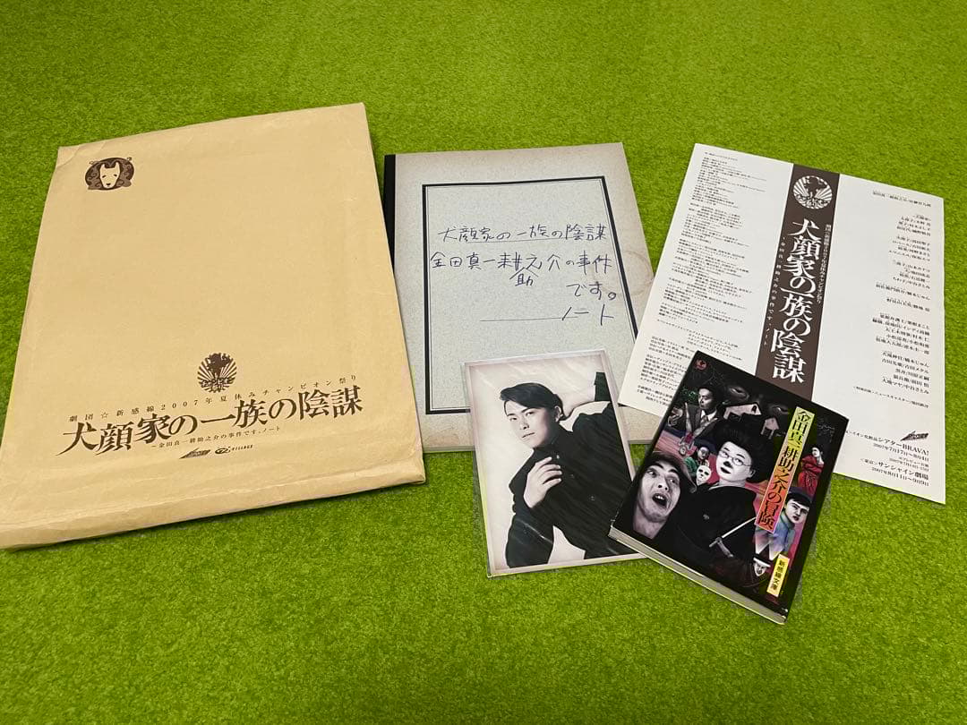 劇団新感線の公演パンフをまとめて