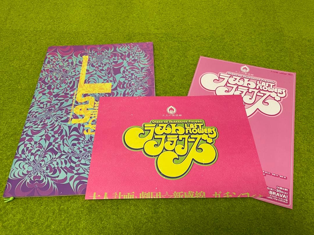 劇団新感線の公演パンフをまとめて