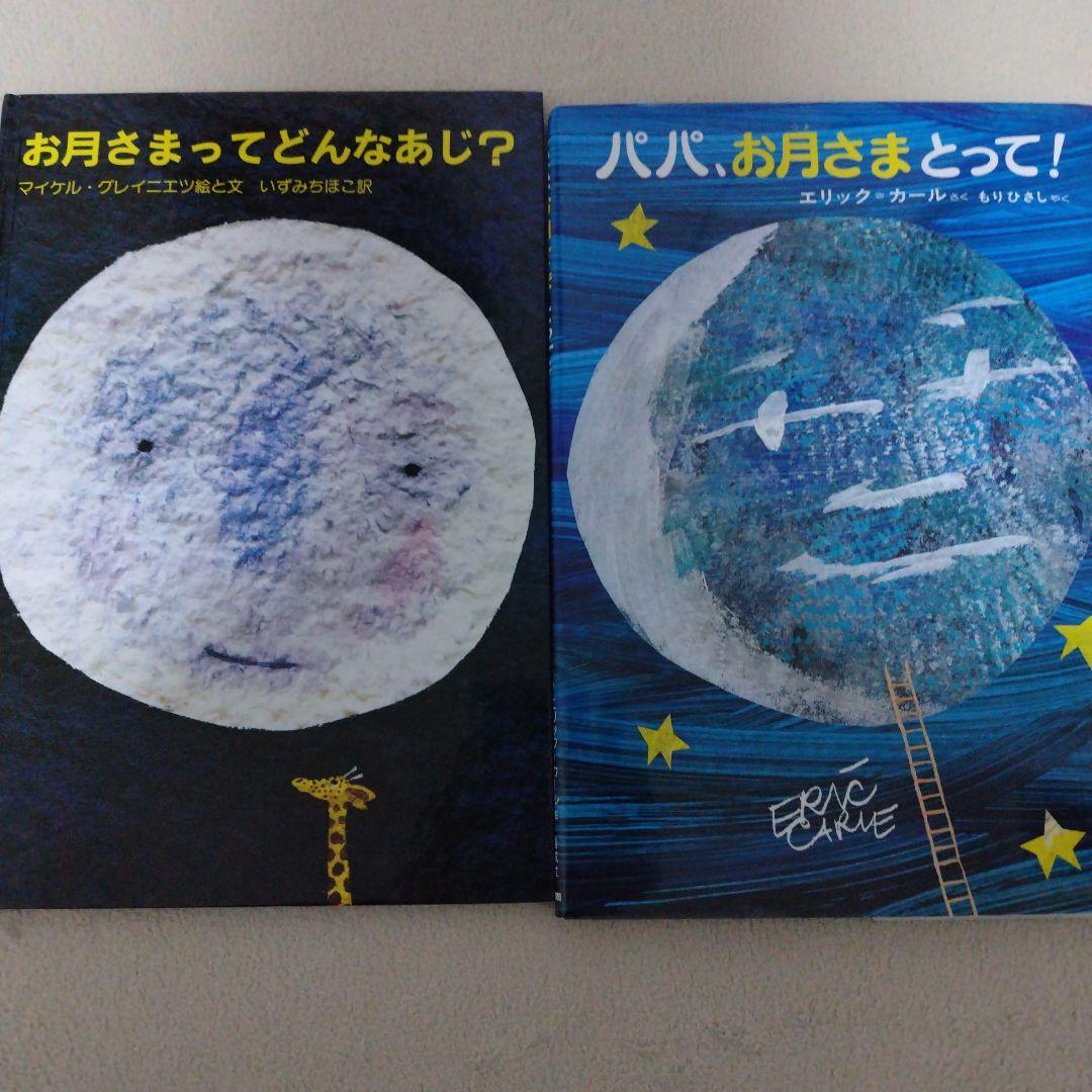 【厳選】赤ちゃん0歳から幼児向け読み聞かせ絵本まとめ売り38冊セット