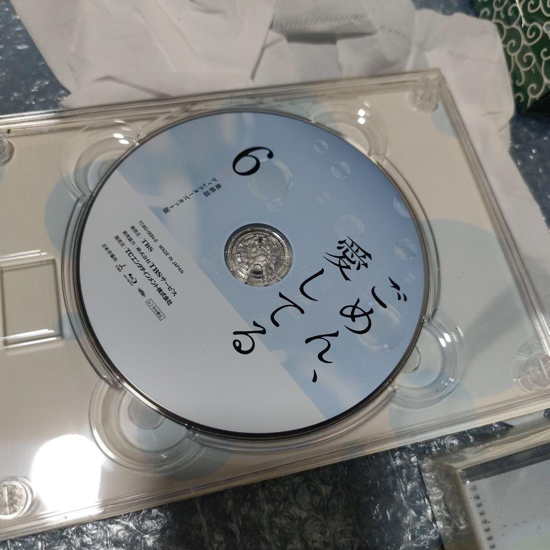 ごめん,愛してる Blu-ray BOX〈7枚組〉