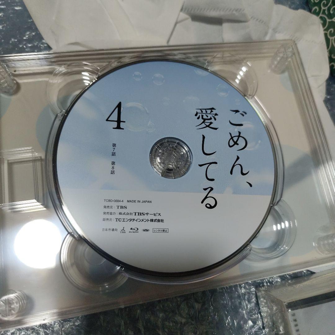 ごめん,愛してる Blu-ray BOX〈7枚組〉