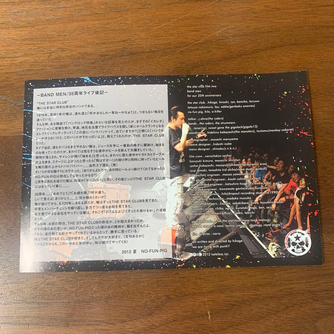 THE STAR CLUB DVD 『 BAND MEN』スタークラブ