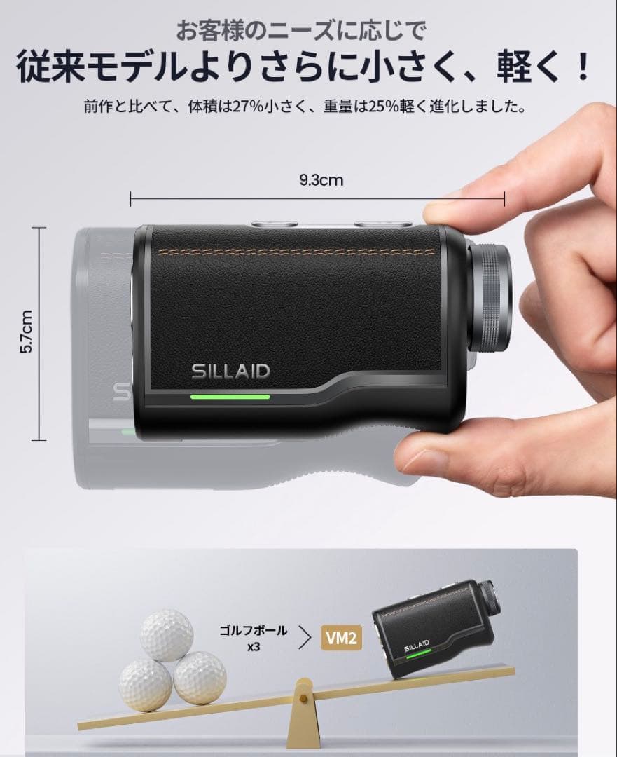 【超美品】SILLAID ゴルフ 距離計 シライド VM2 ゴルフレーザー距離計