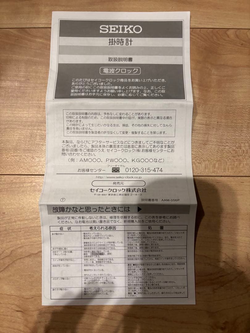 【新品】メロディー　電波　掛時計 高音質16和音